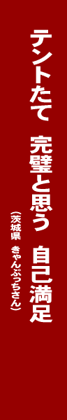 キャンプ・アウトドア川柳