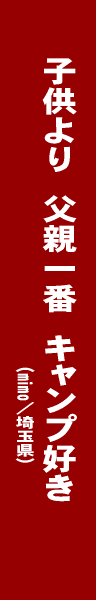 �L�����v�E�A�E�g�h�A���