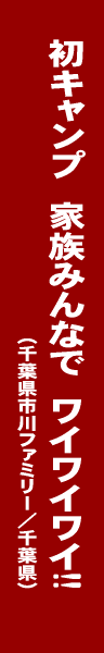 �L�����v�E�A�E�g�h�A���