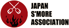 日本スモア協会