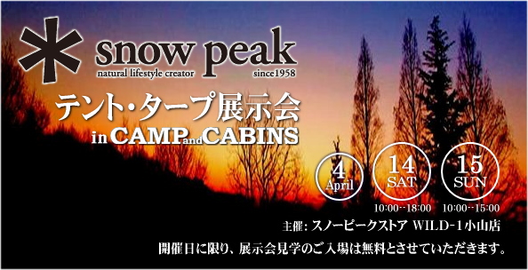 Xm[s[N/snow peak@eg^[vW@